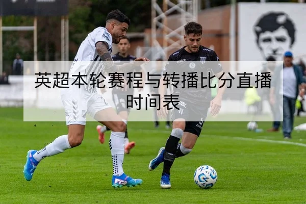 LPL季后赛地图节奏与选手BP阵容查询