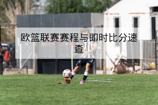 LPL季后赛地图节奏与选手BP阵容查询