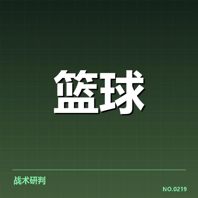 CBA季后赛对阵前瞻背后，球队战略调整引发广泛关注